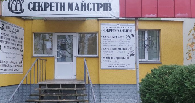ГОЛОВНИЙ ОФІС М. РІВНЕ
